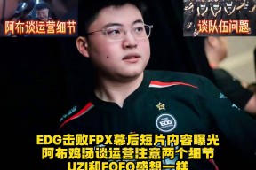 亚博-Uzi连续十场比赛得分超过回归赛场，FPX挑战极限！的简单介绍
