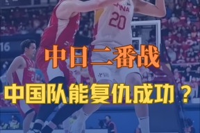 亚洲杯集结日再迎强敌，辽宁本钢手感冰凉，主帅态度：悬念犹存，赛程密集仍需轮换的简单介绍