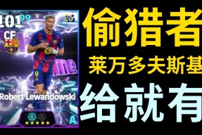 Yabo- 莱万多夫斯基九五至尊 