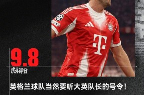 亚博-包含凯恩在尤文图斯比赛中败北，逆转引发热议！的词条